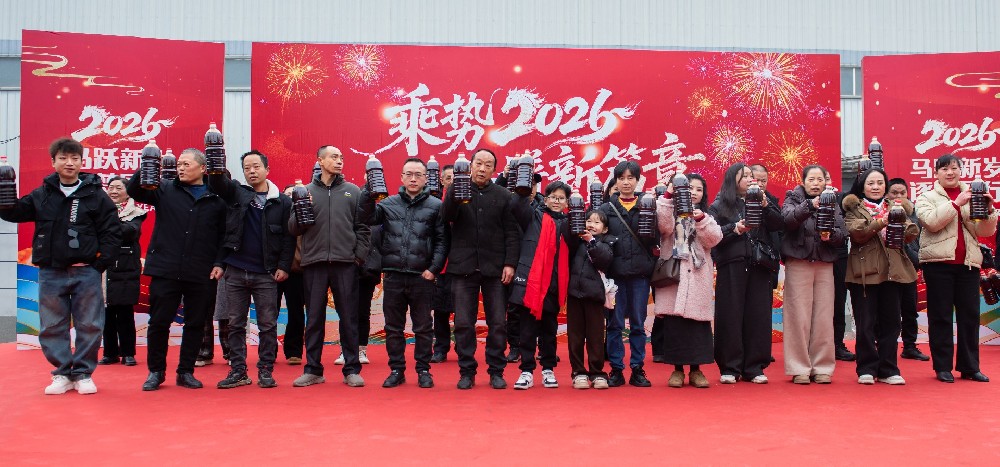 什邡聯(lián)盛包裝2026年度年會(huì)圓滿(mǎn)舉行